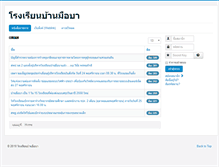 Tablet Screenshot of banmuba.net